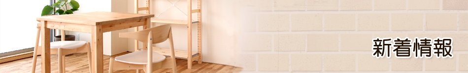 メインイメージ