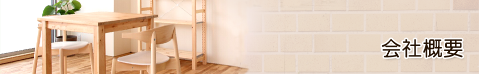 メインイメージ